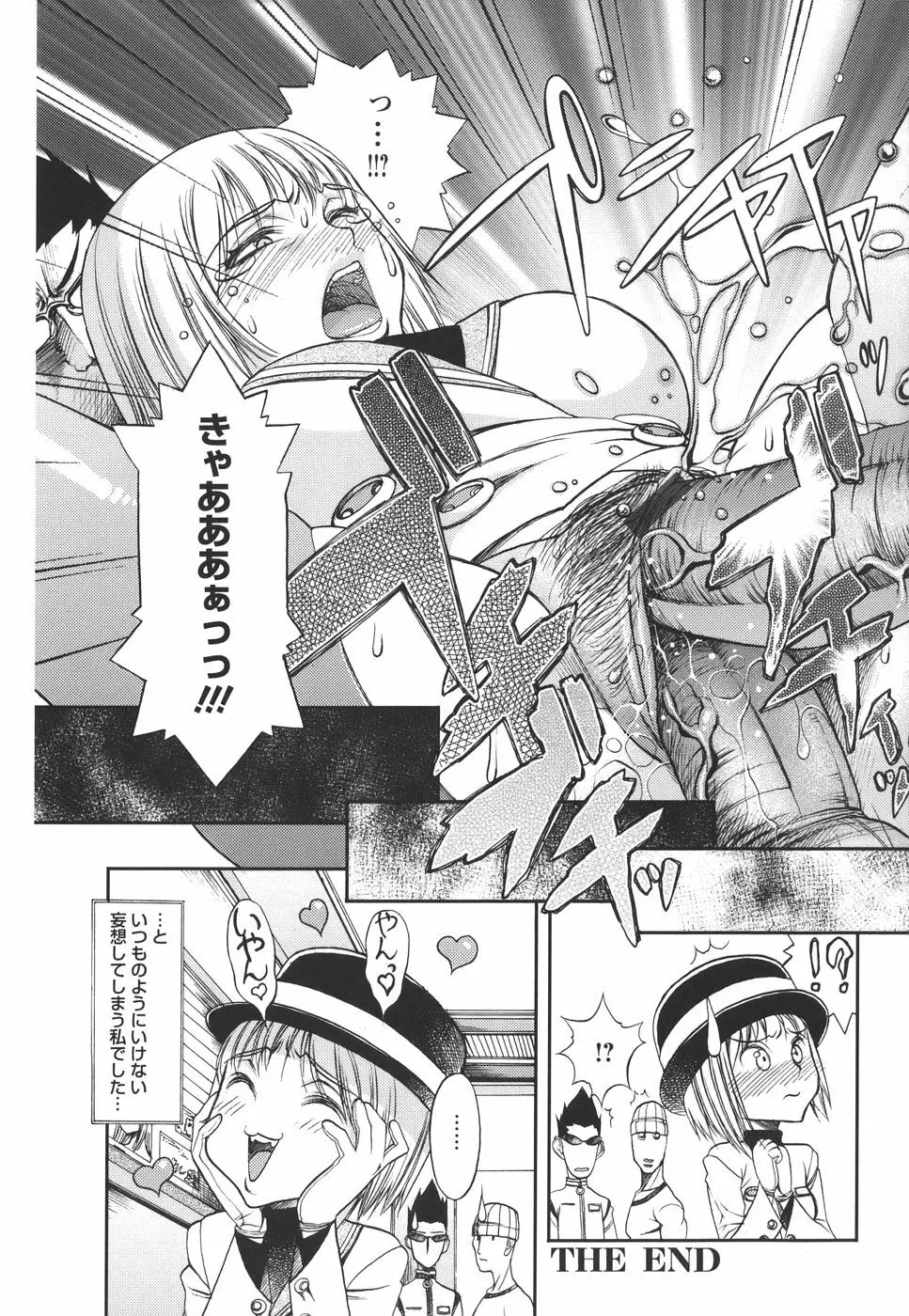 捕虜の掟 Page.170