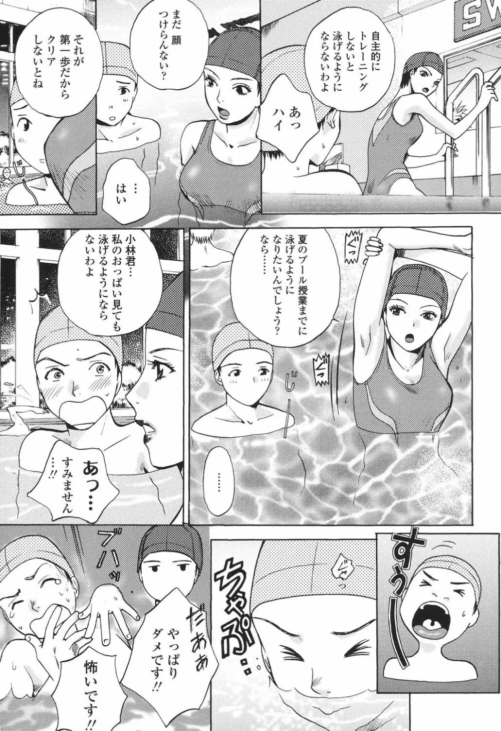 誘われたいカラダ Page.148