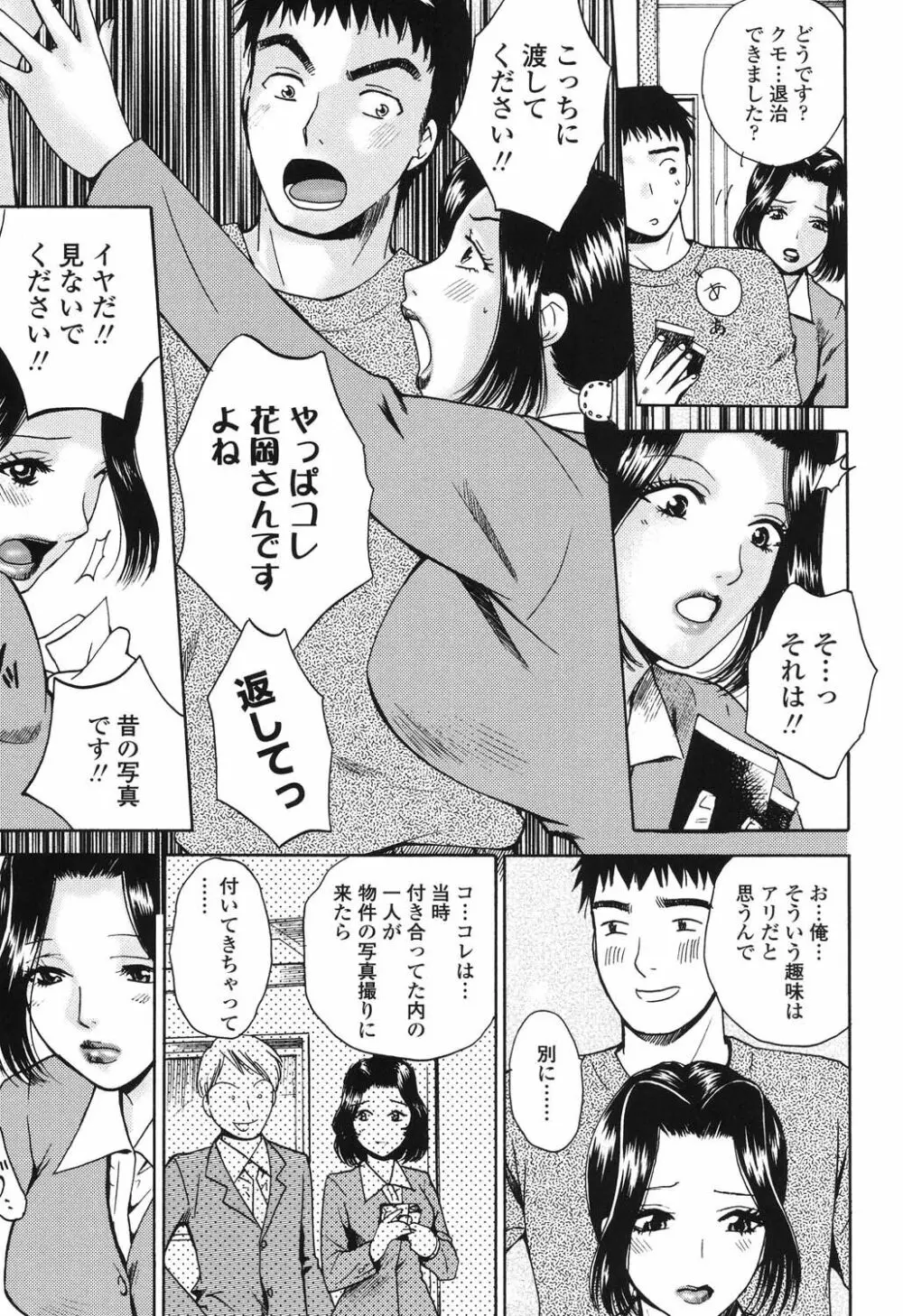 誘われたいカラダ Page.32