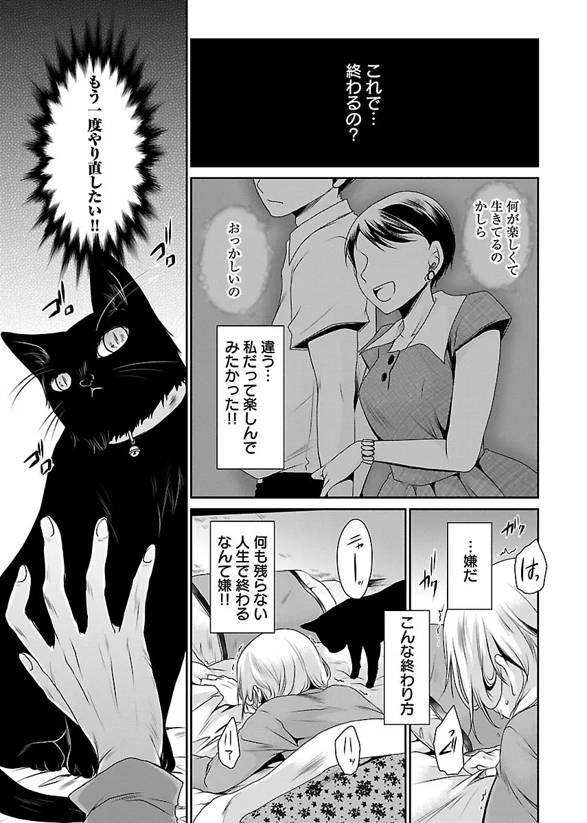 死んじゃうくらいの快楽を Page.13