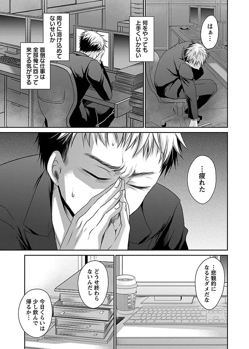 死んじゃうくらいの快楽を Page.153