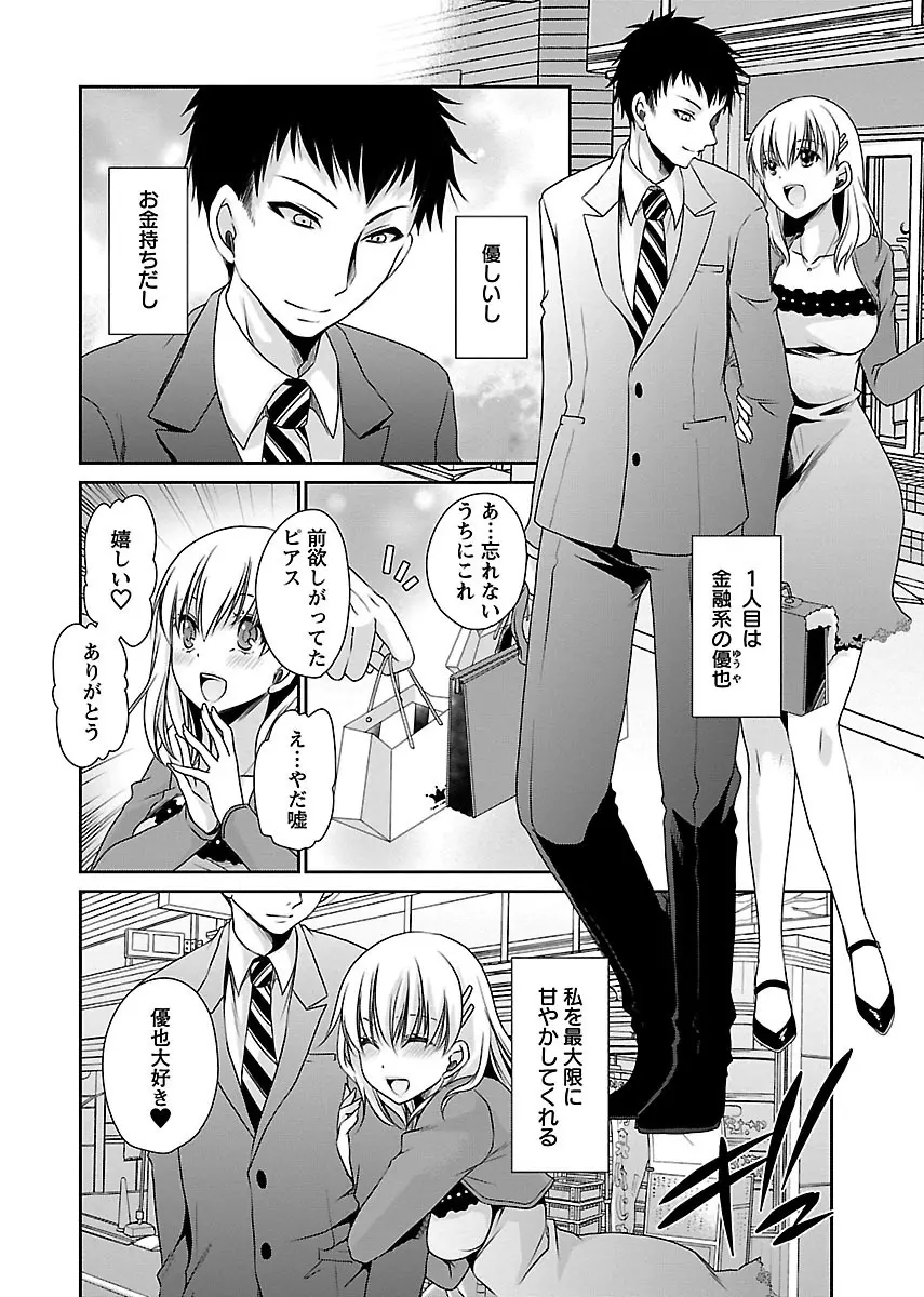 死んじゃうくらいの快楽を Page.10