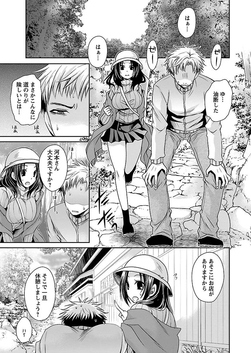 死んじゃうくらいの快楽を Page.139