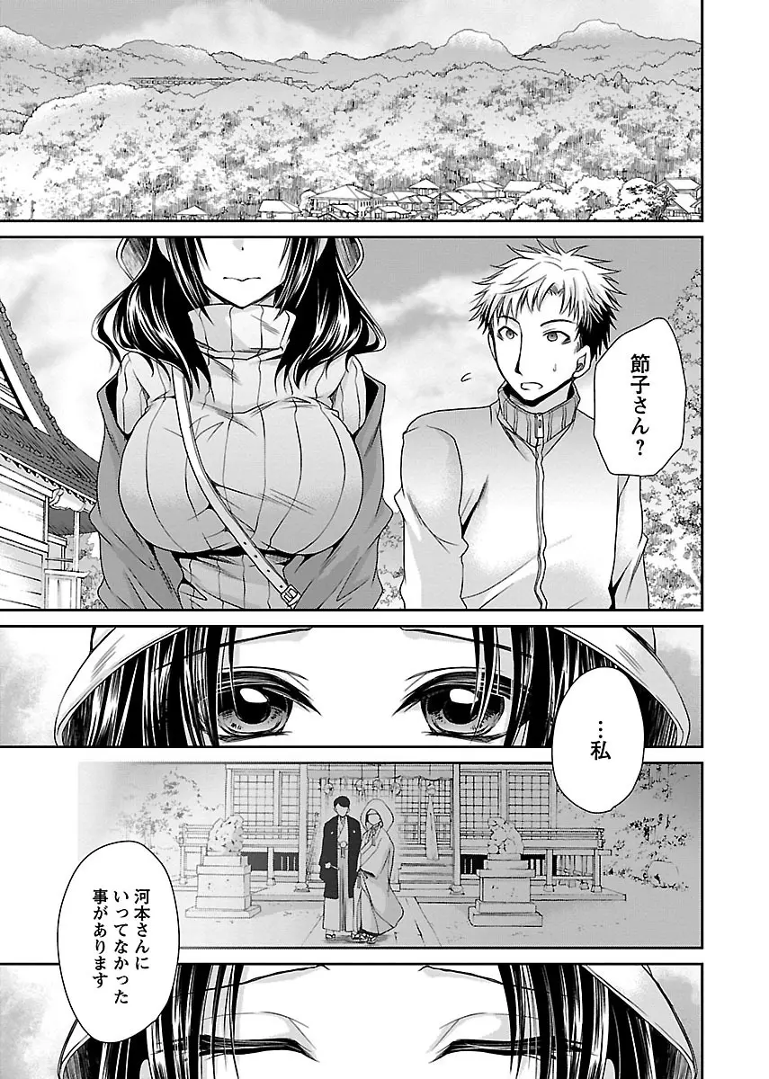 死んじゃうくらいの快楽を Page.149