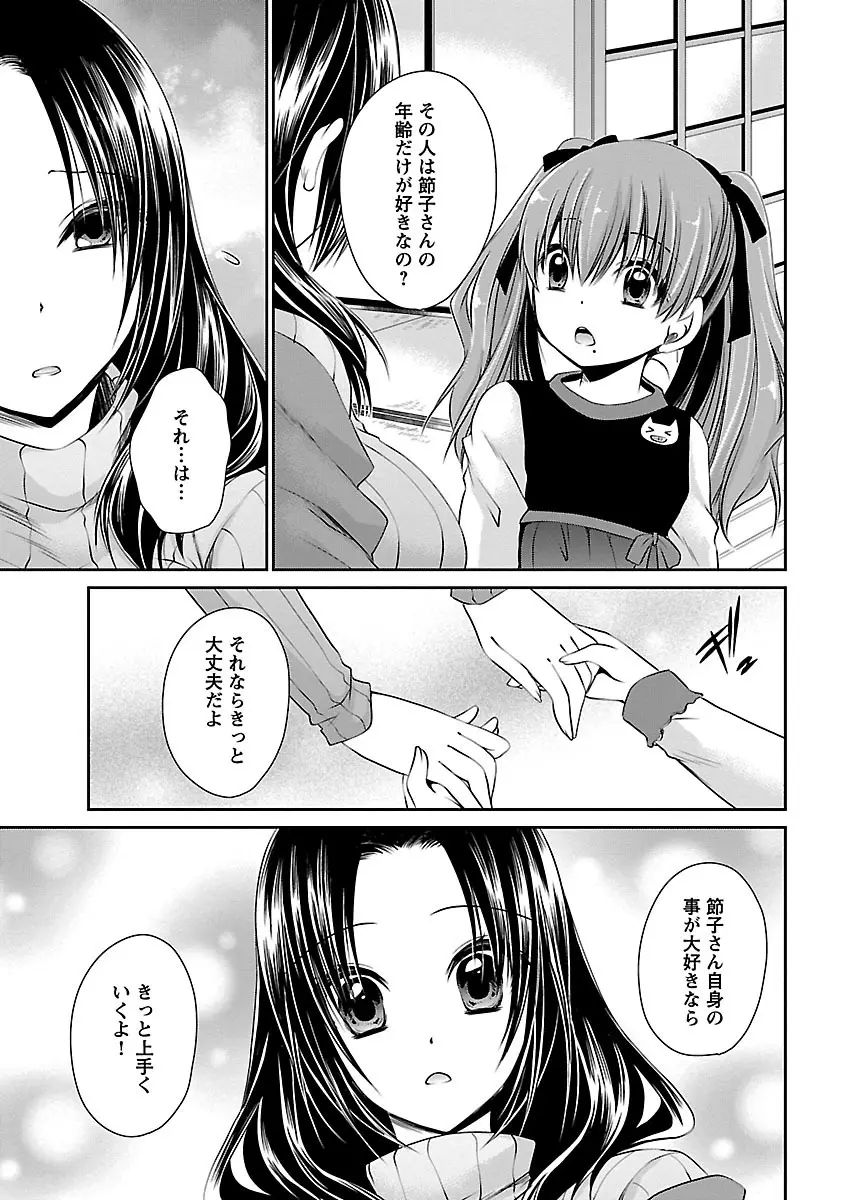 死んじゃうくらいの快楽を Page.169