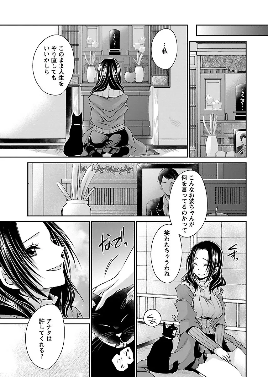 死んじゃうくらいの快楽を Page.171