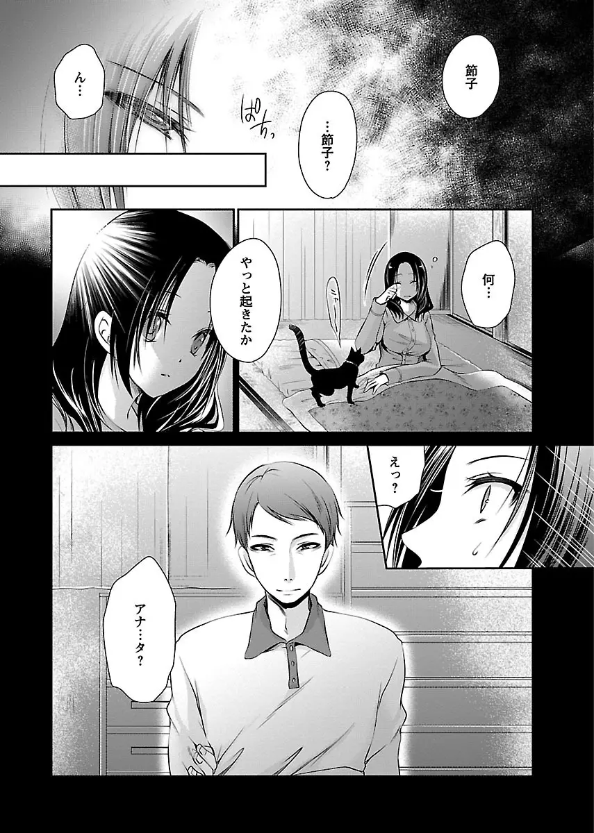 死んじゃうくらいの快楽を Page.172