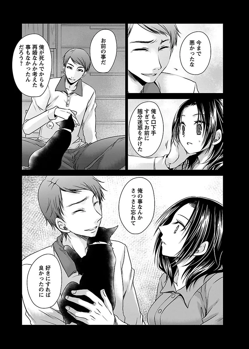 死んじゃうくらいの快楽を Page.174