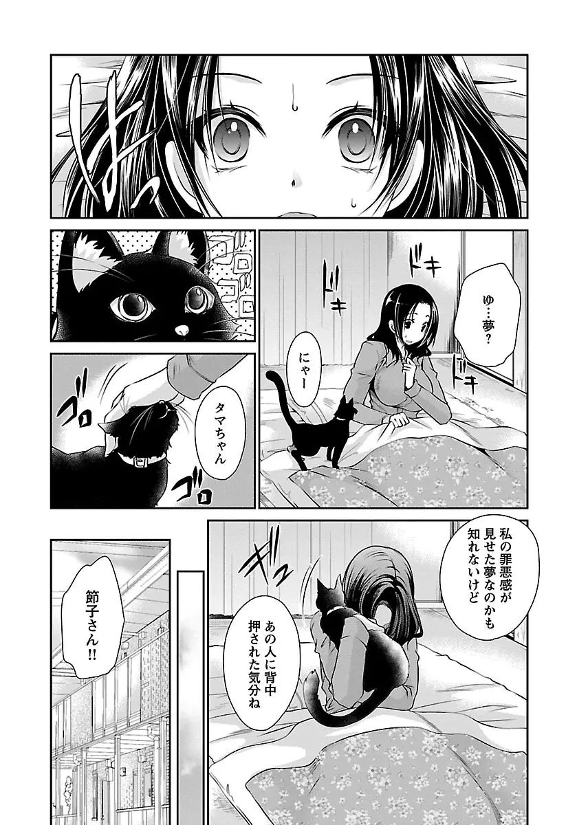 死んじゃうくらいの快楽を Page.176