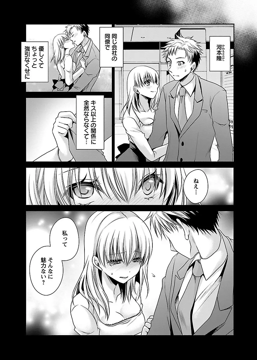 死んじゃうくらいの快楽を Page.19