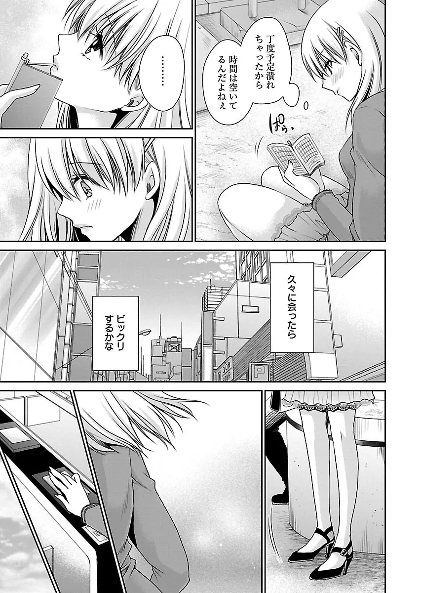 死んじゃうくらいの快楽を Page.29