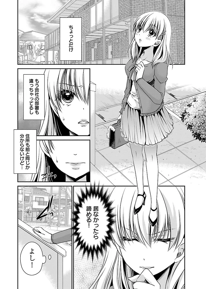 死んじゃうくらいの快楽を Page.30