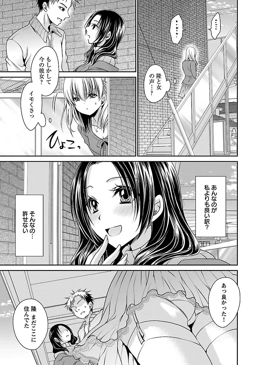 死んじゃうくらいの快楽を Page.31