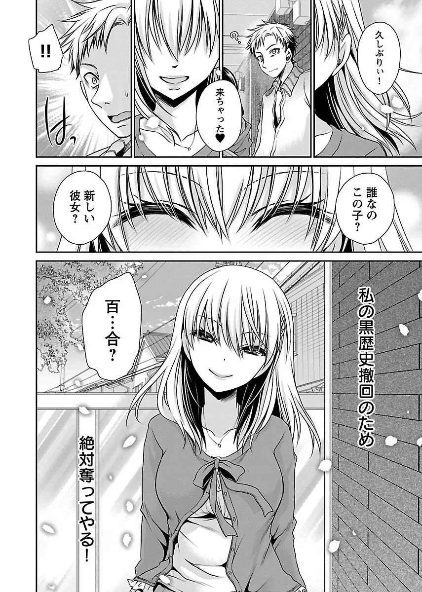 死んじゃうくらいの快楽を Page.32