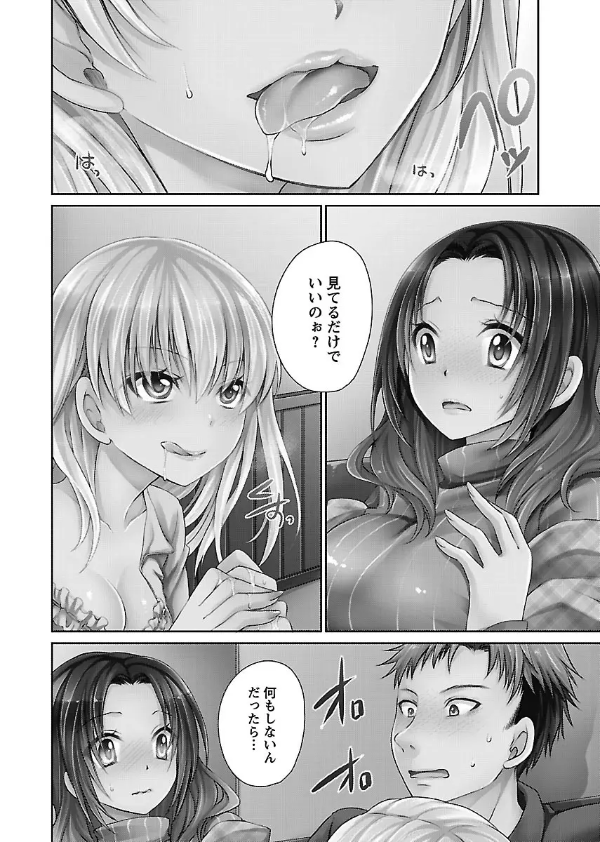 死んじゃうくらいの快楽を Page.34