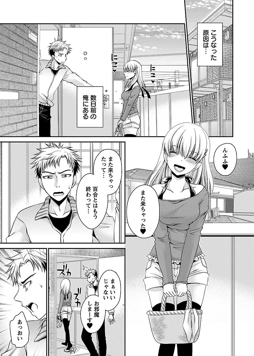 死んじゃうくらいの快楽を Page.37