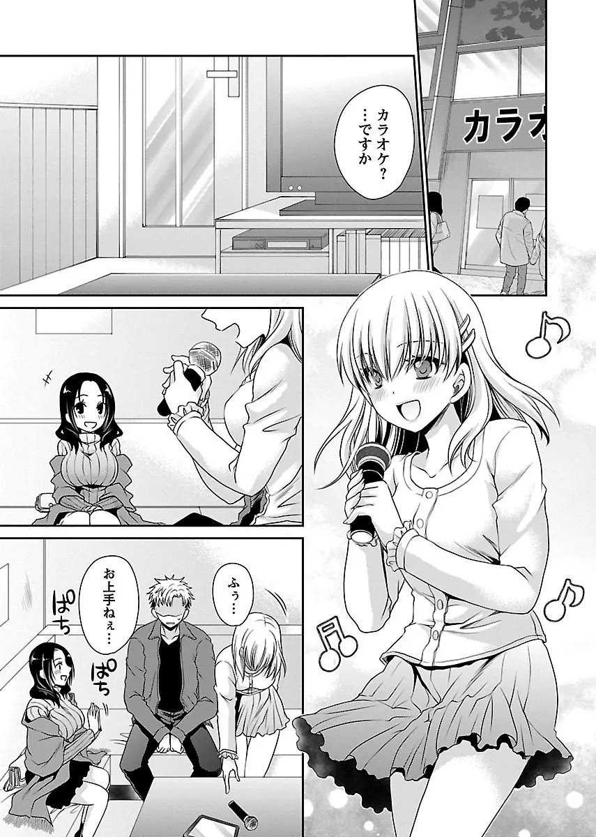 死んじゃうくらいの快楽を Page.53