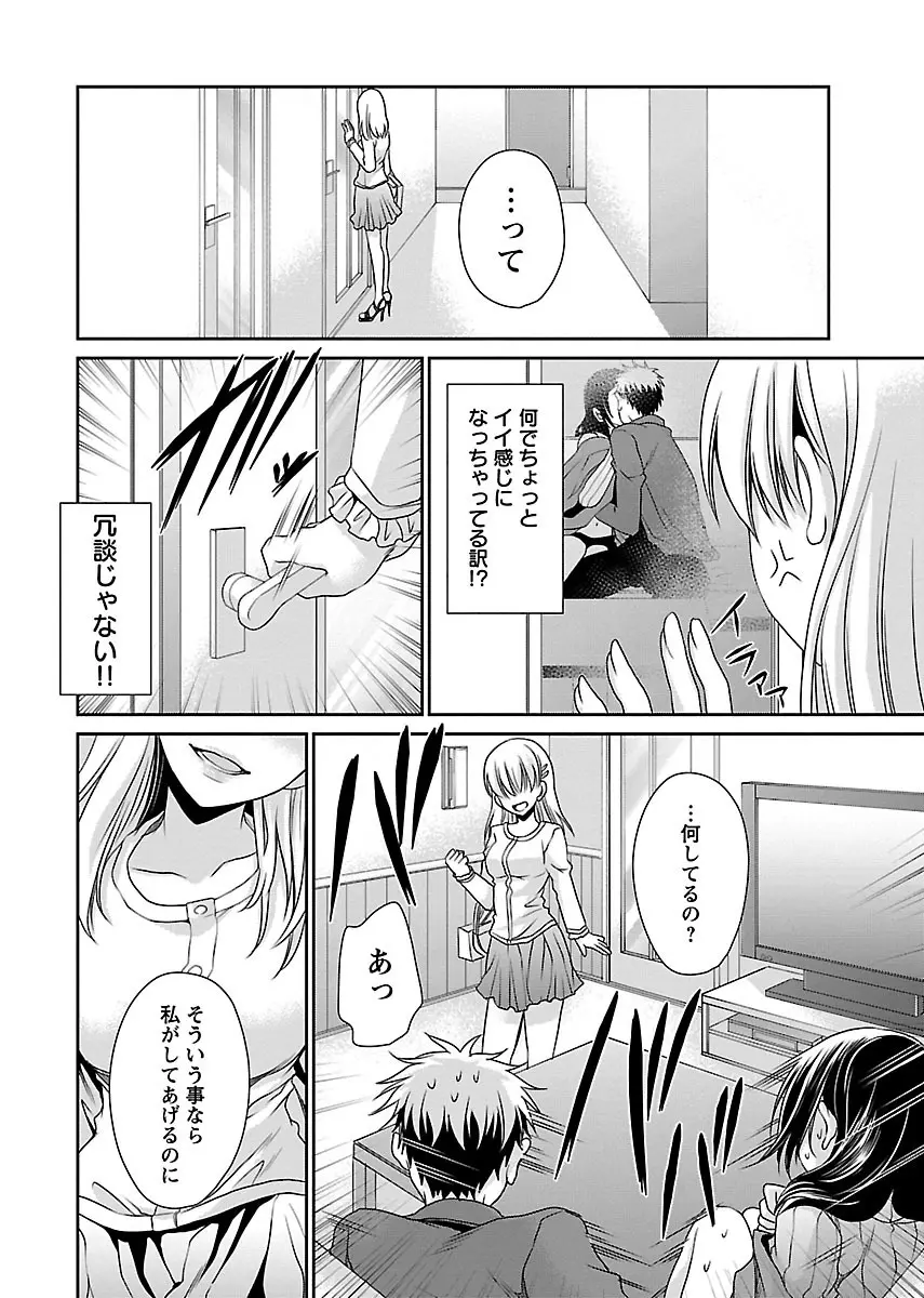 死んじゃうくらいの快楽を Page.58