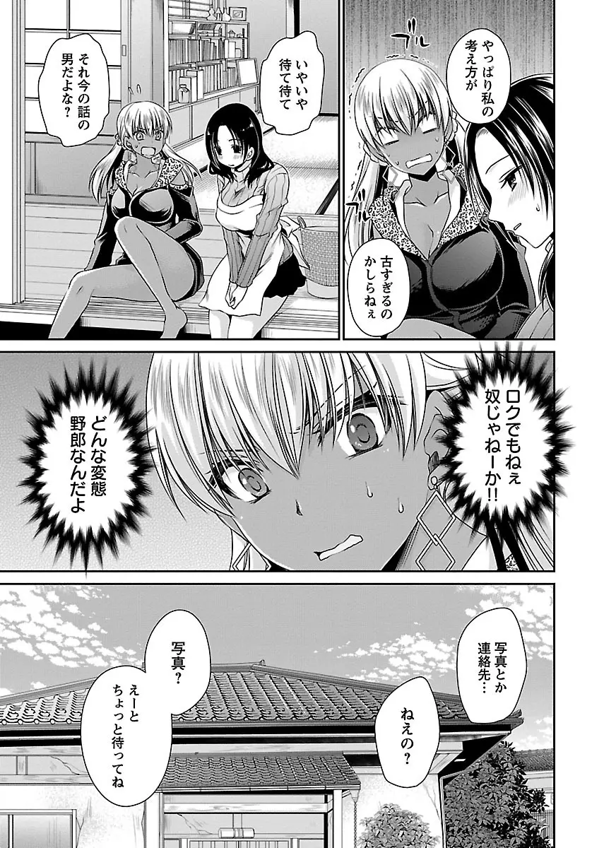 死んじゃうくらいの快楽を Page.71