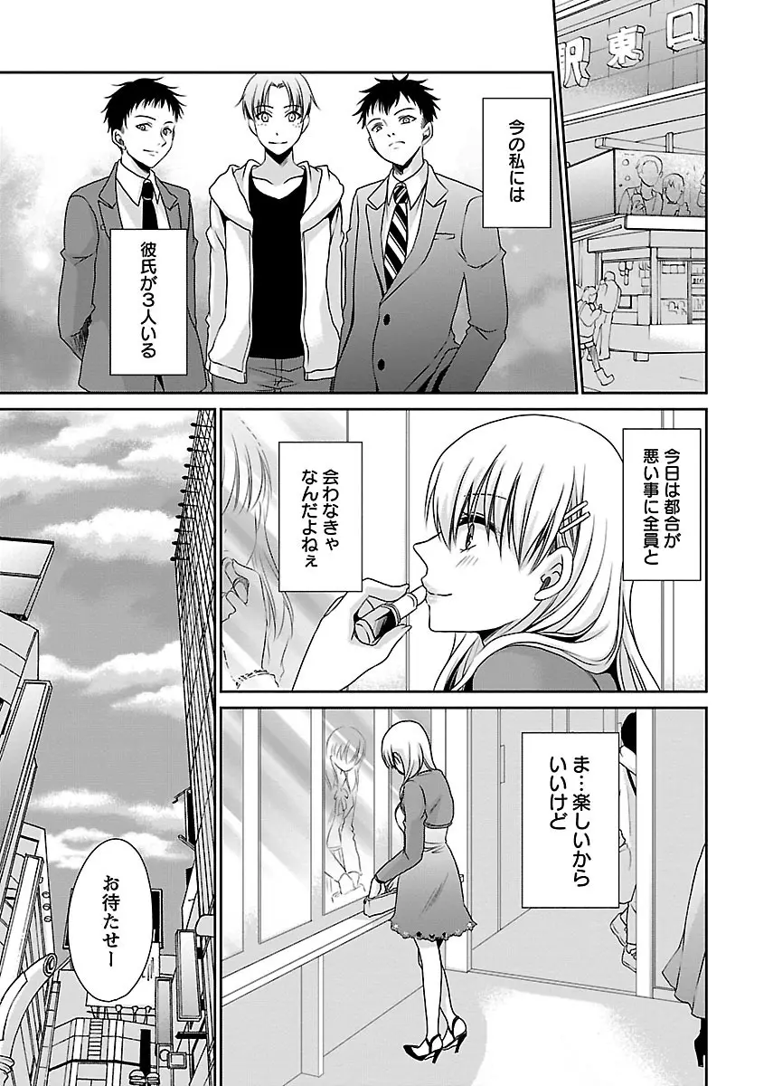 死んじゃうくらいの快楽を Page.9