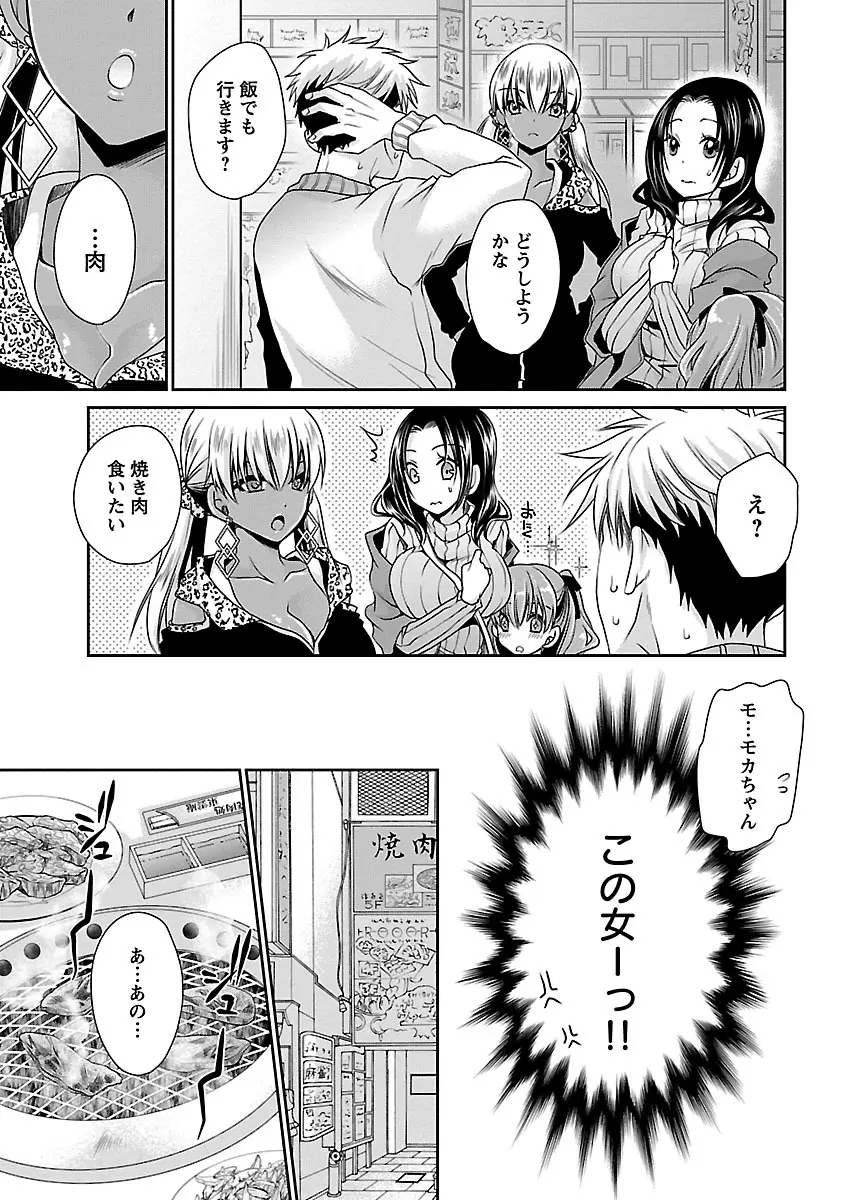 死んじゃうくらいの快楽を Page.95