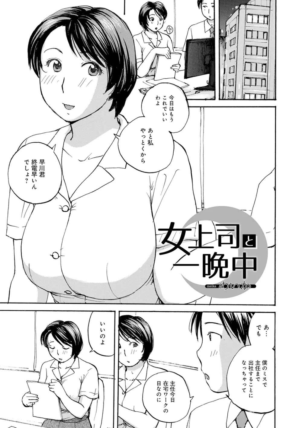 入れたい奥さん Page.3