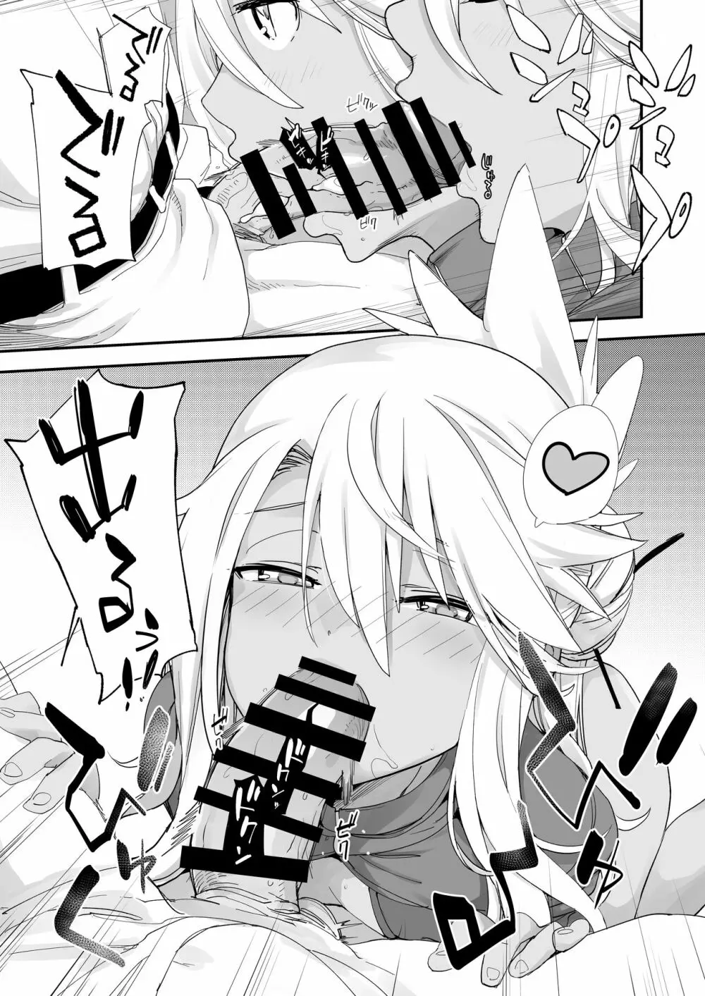 キス魔EX Page.20