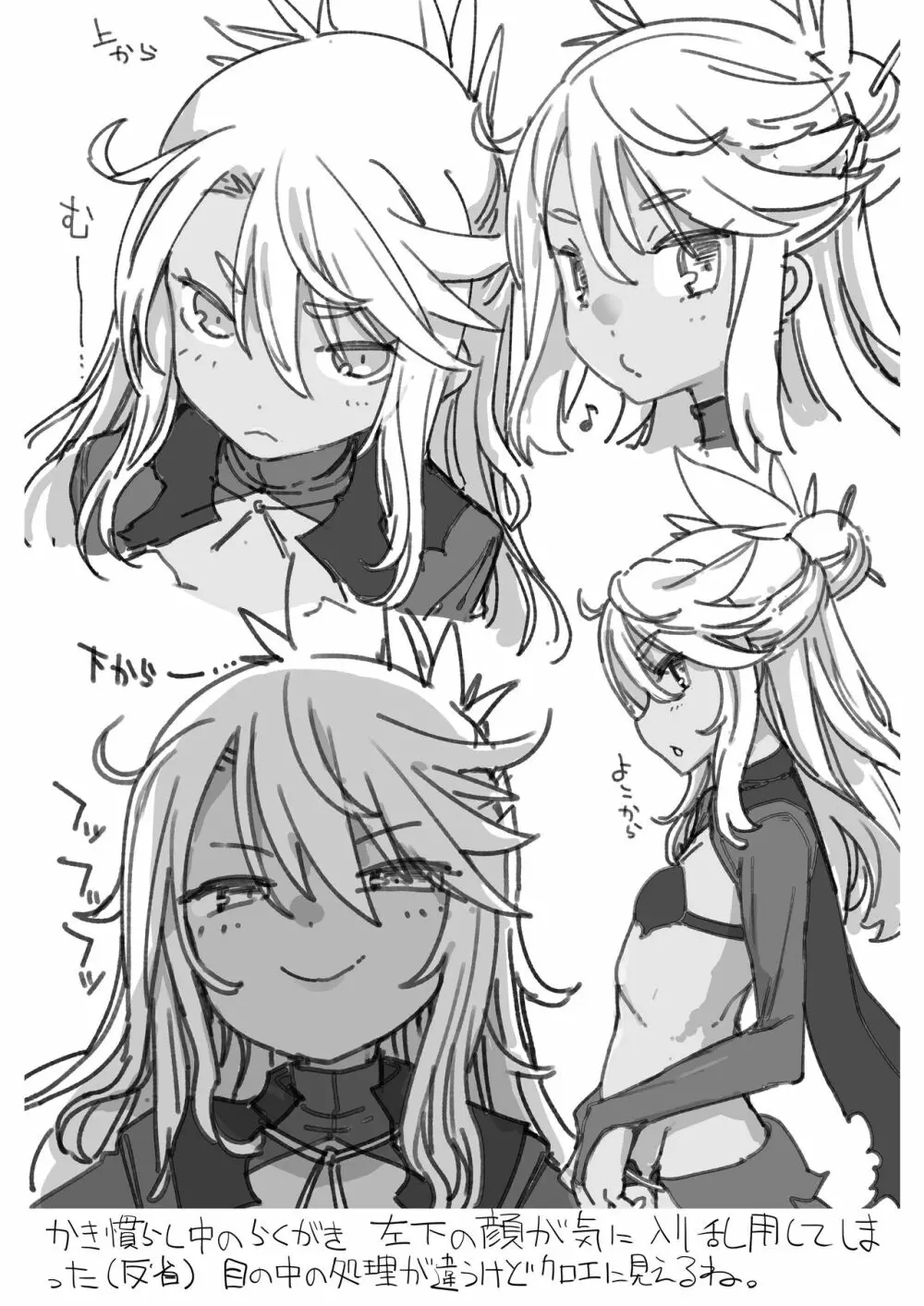 キス魔EX Page.34