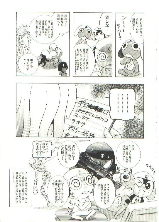 HONOKA Page.55