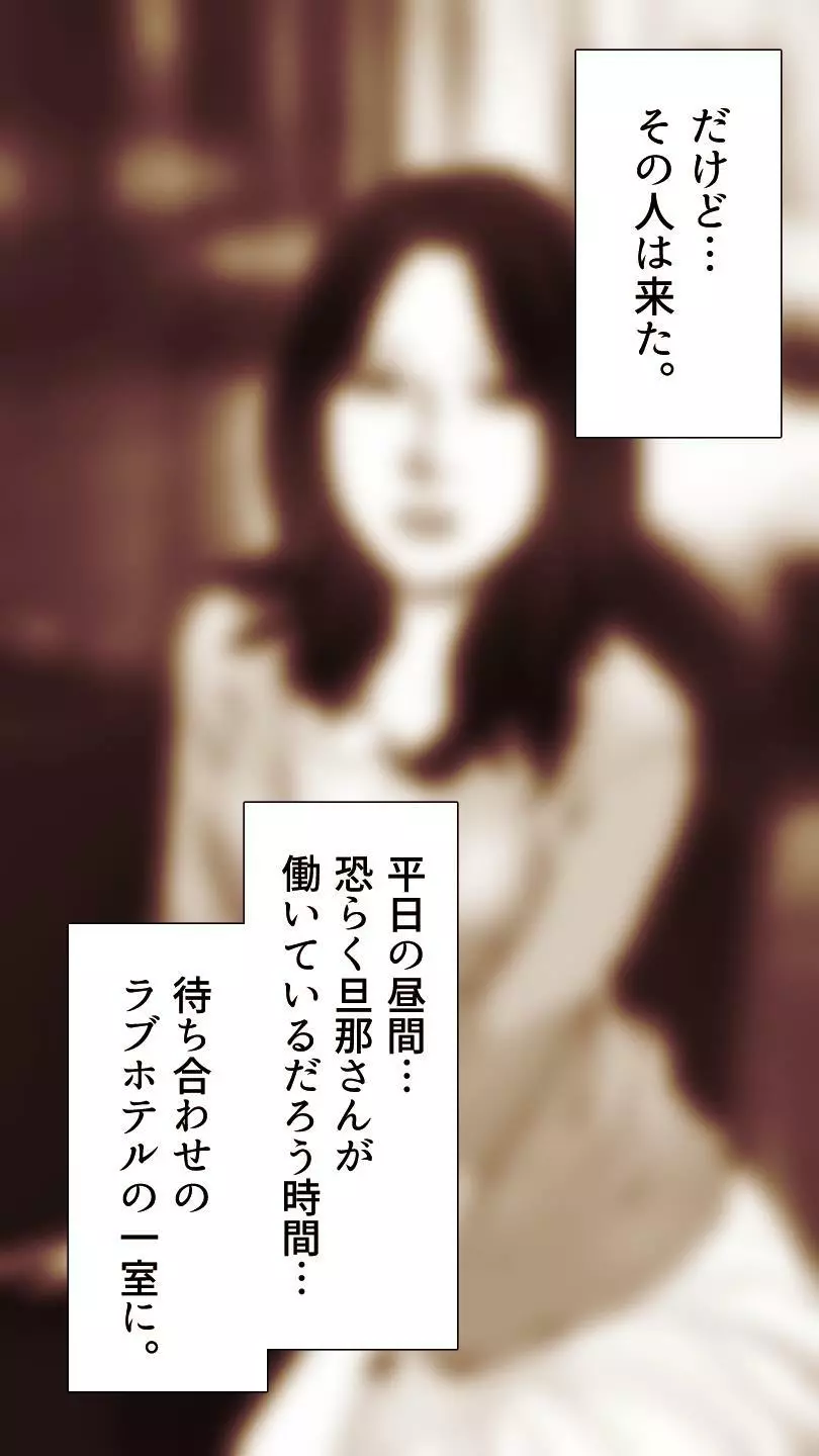 奥さん…その結婚指輪に精子ぶっかけて汚していい? Page.16