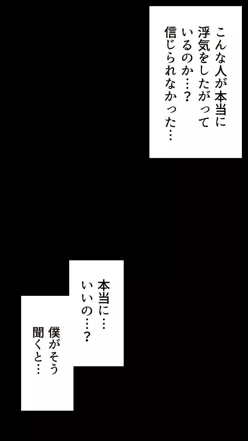 奥さん…その結婚指輪に精子ぶっかけて汚していい? Page.18