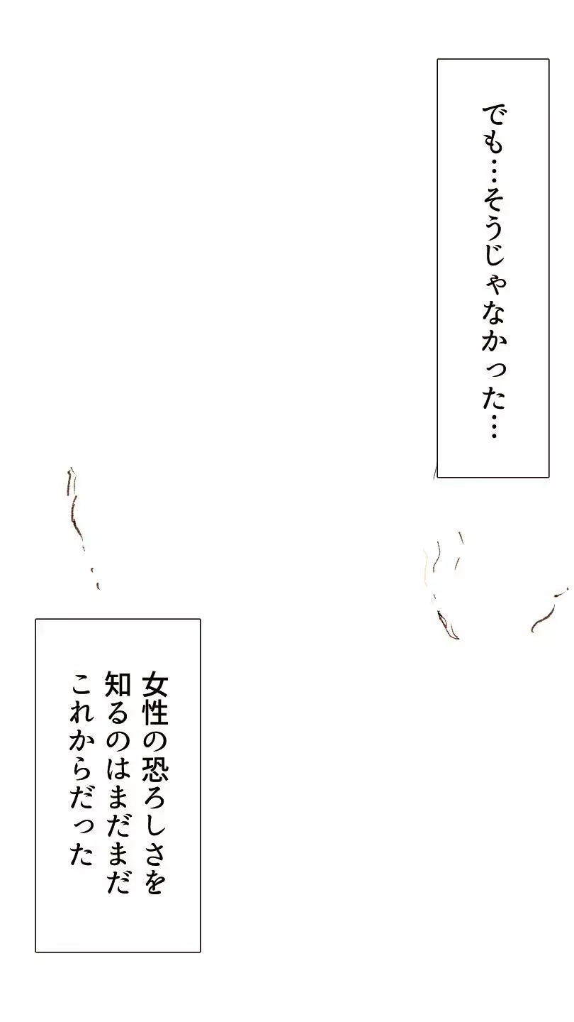 奥さん…その結婚指輪に精子ぶっかけて汚していい? Page.49