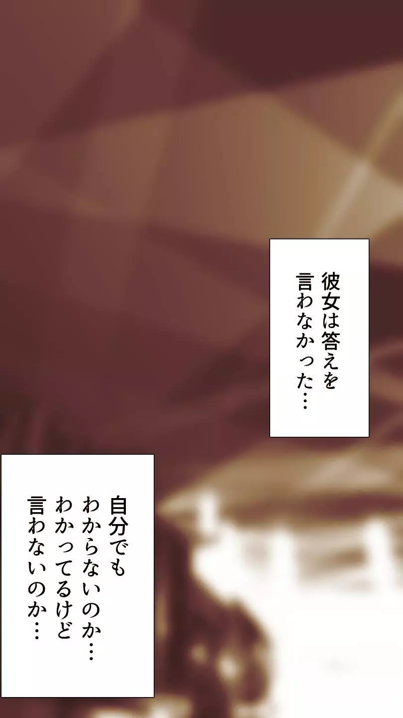 奥さん…その結婚指輪に精子ぶっかけて汚していい? Page.63