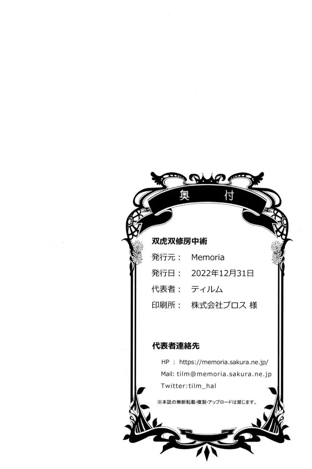 双虎双修房中術 Page.29