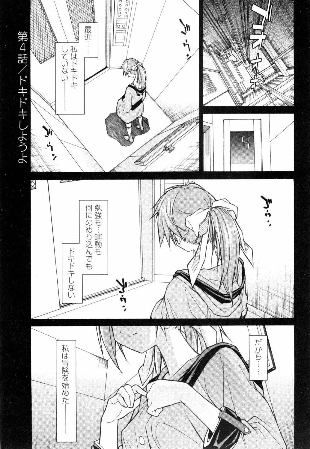 あきそら 第01巻 Page.136