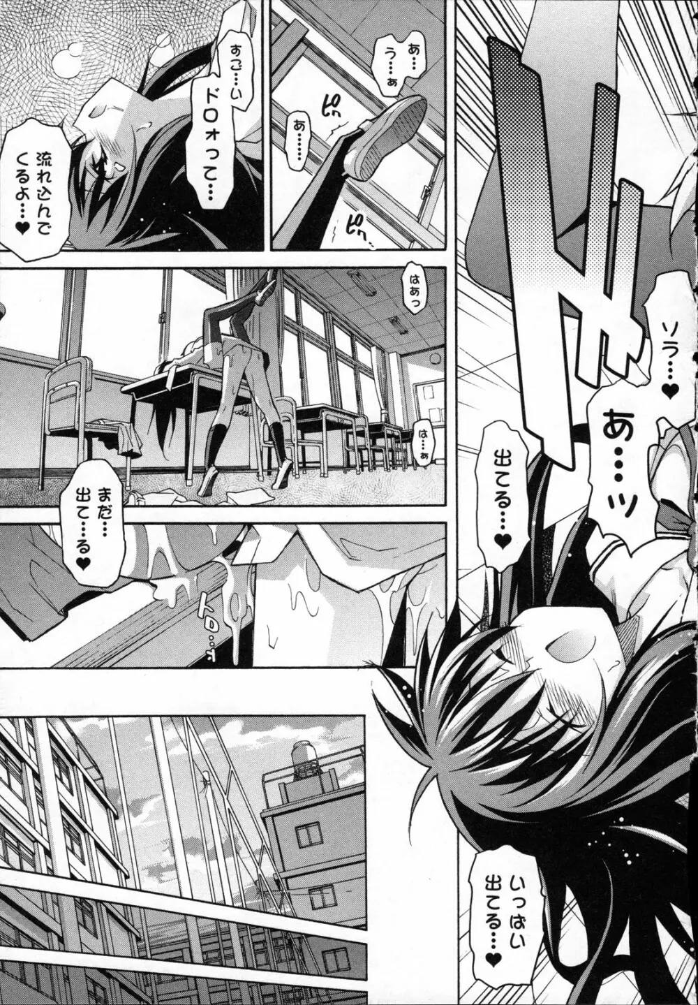 あきそら 第03巻 Page.154