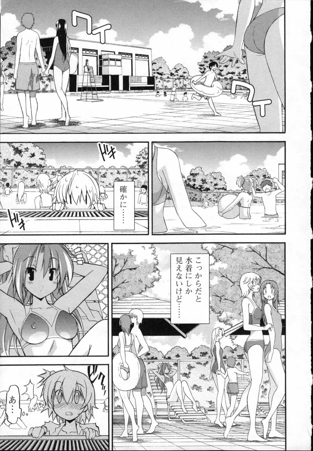 あきそら 第03巻 Page.38