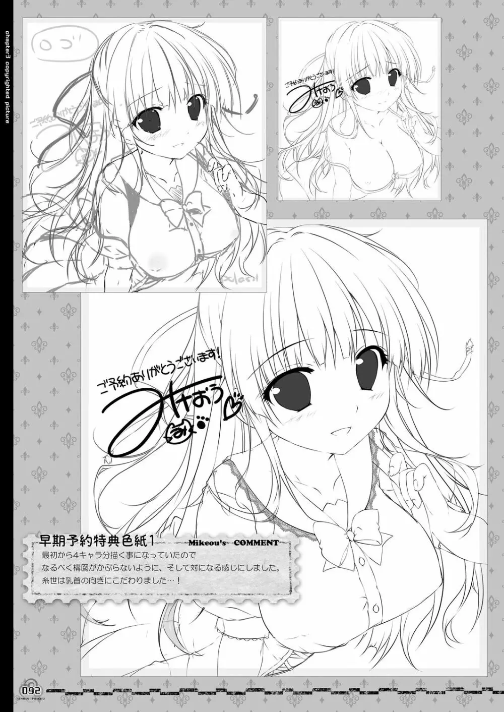 恋嵐スピリッチュ Original Picture Collection Page.92