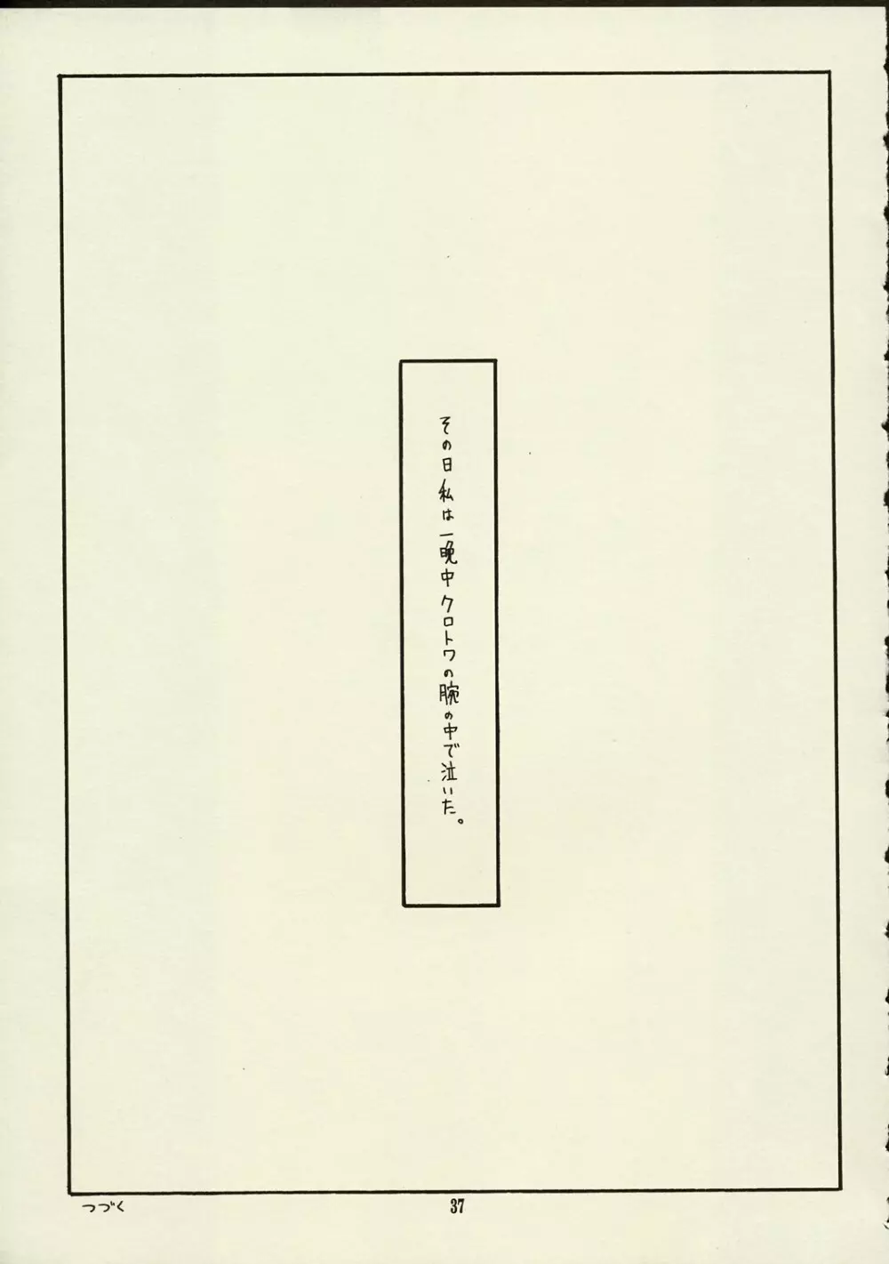 Schuppen Harnische Page.36