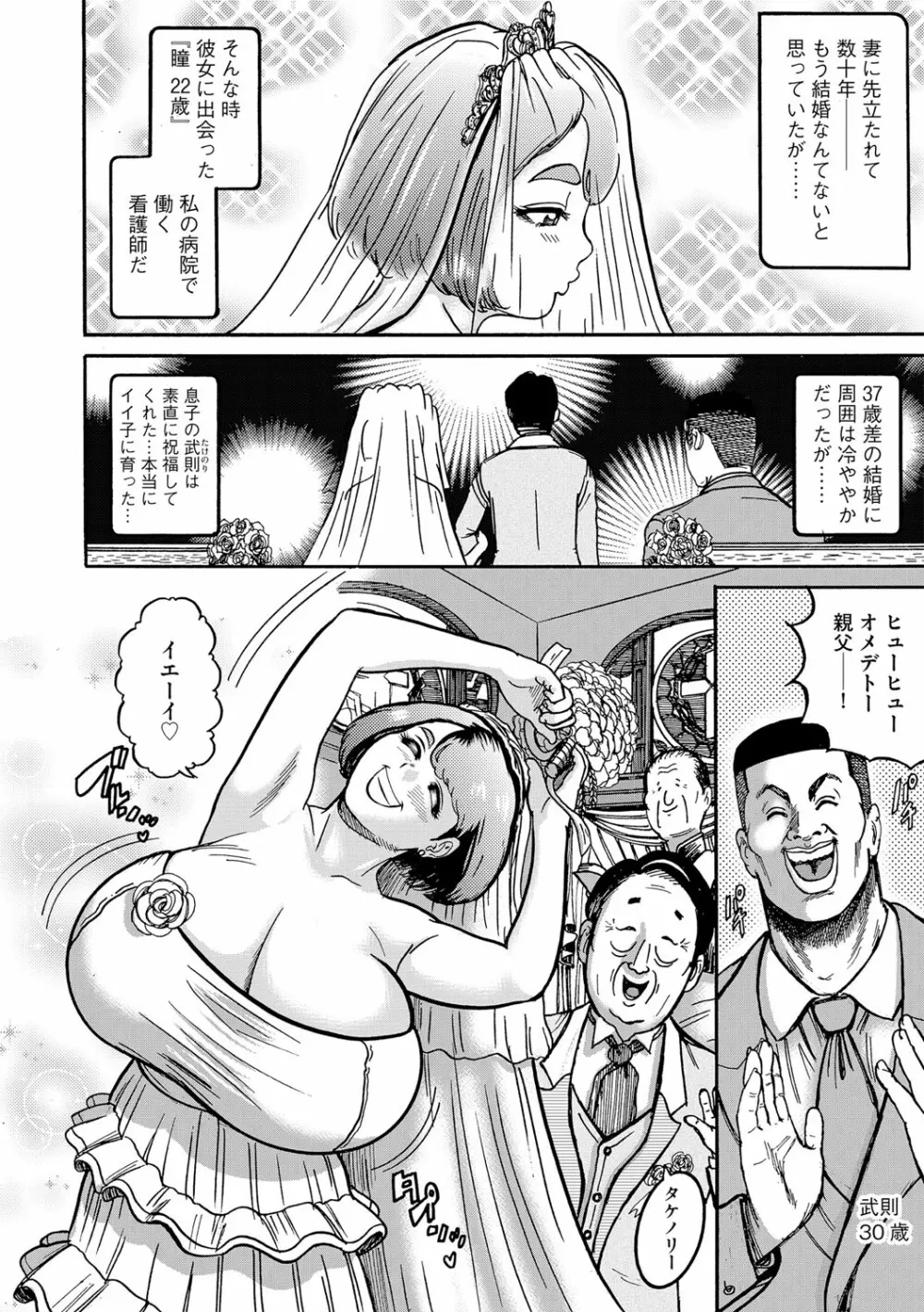 G-エッヂ Vol.035 Page.101