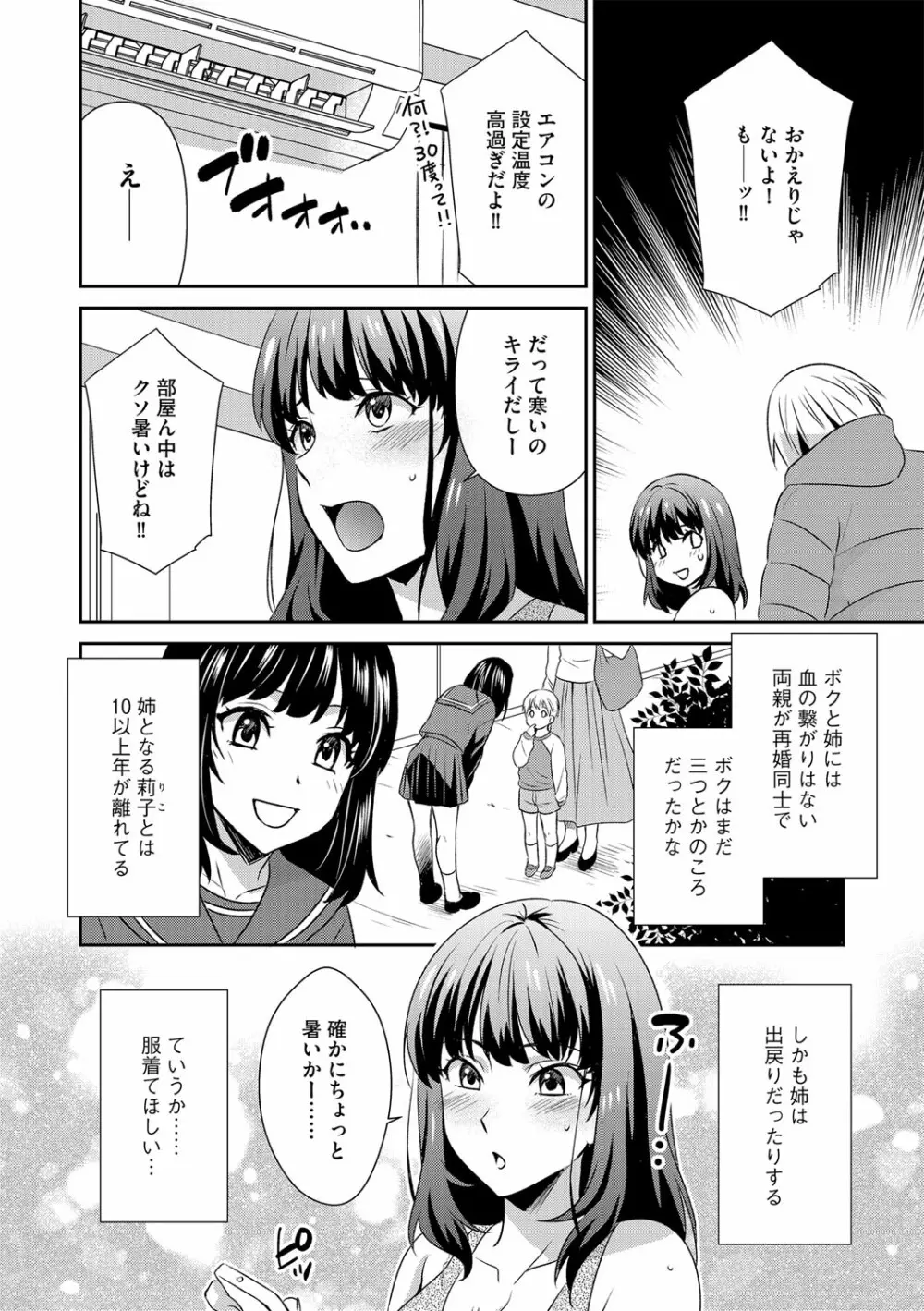 G-エッヂ Vol.035 Page.121