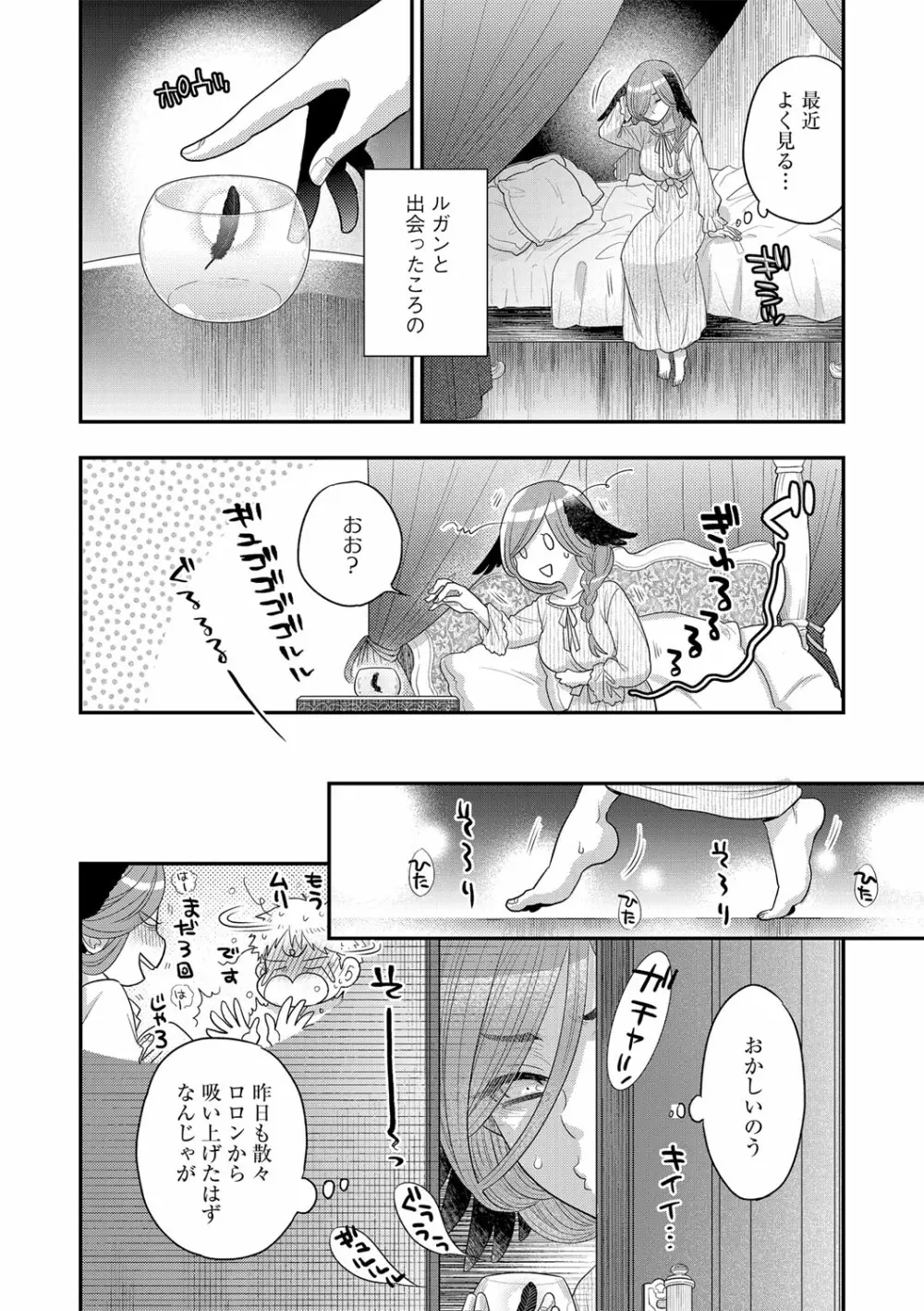 G-エッヂ Vol.035 Page.39