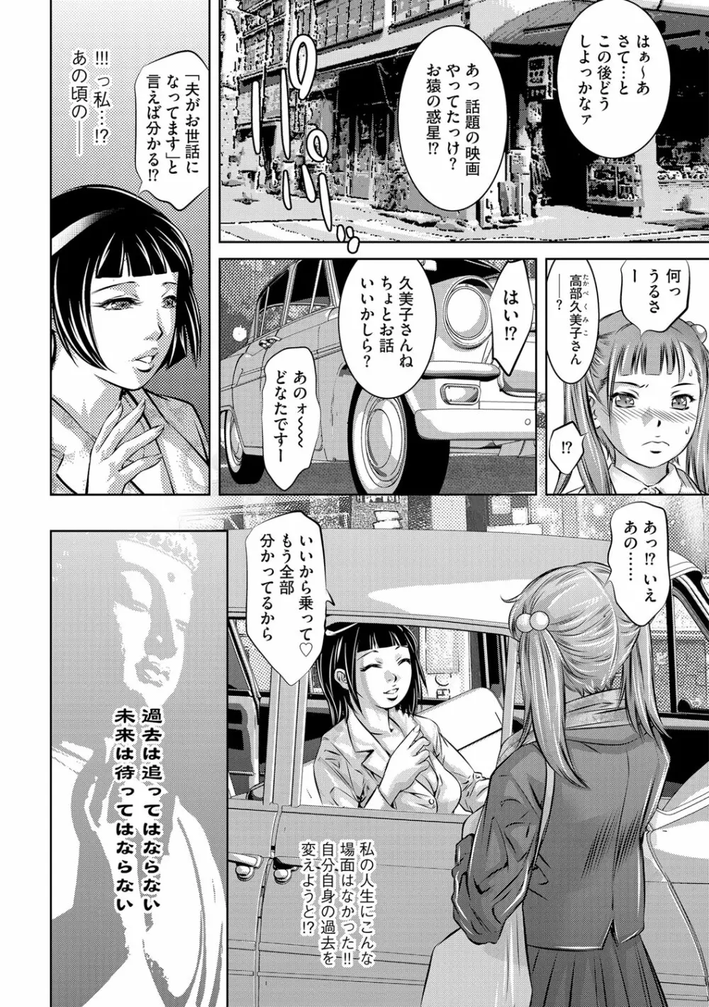 G-エッヂ Vol.035 Page.59