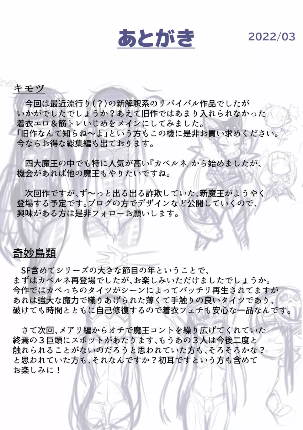 幻想世界メスガキ調教~貧弱根暗魔王恥辱の筋トレいじめ編~ Page.36