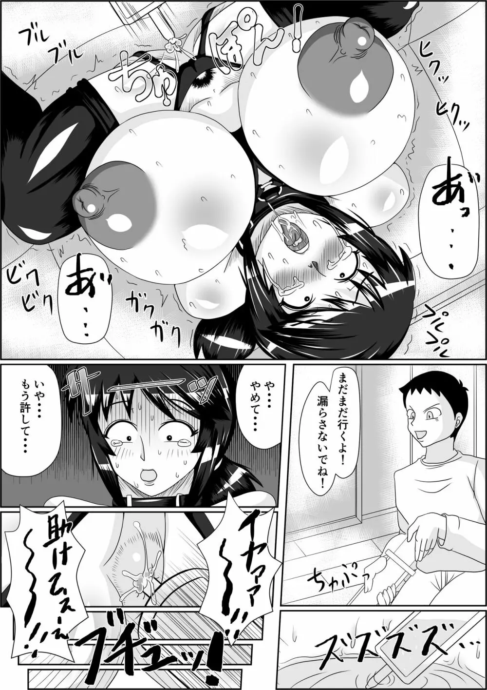タネヅケ2ND ボテ腹淫肛調教編 Page.10