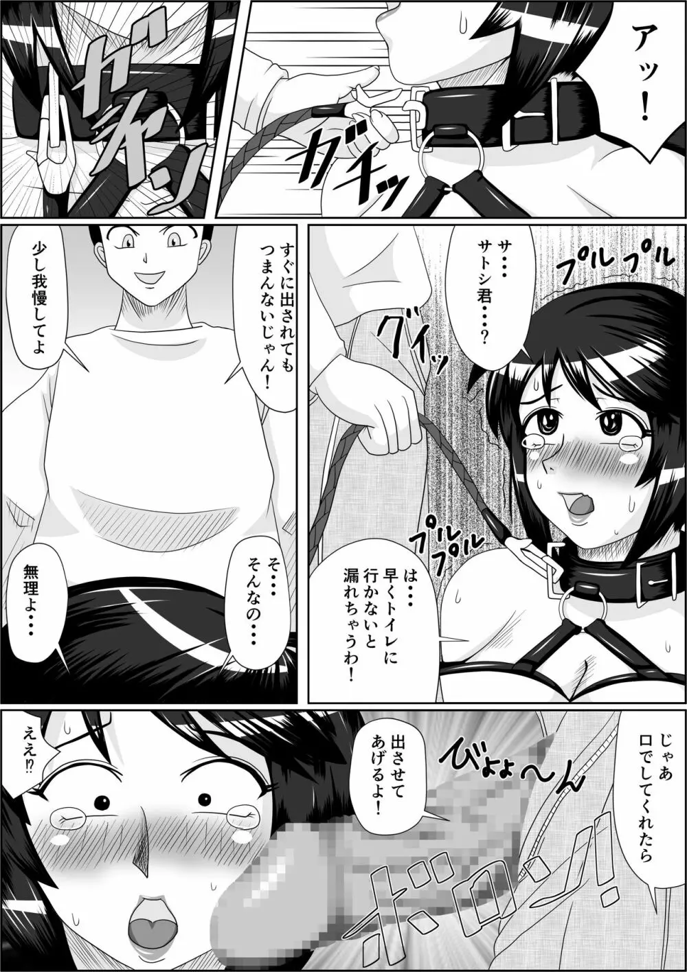 タネヅケ2ND ボテ腹淫肛調教編 Page.12
