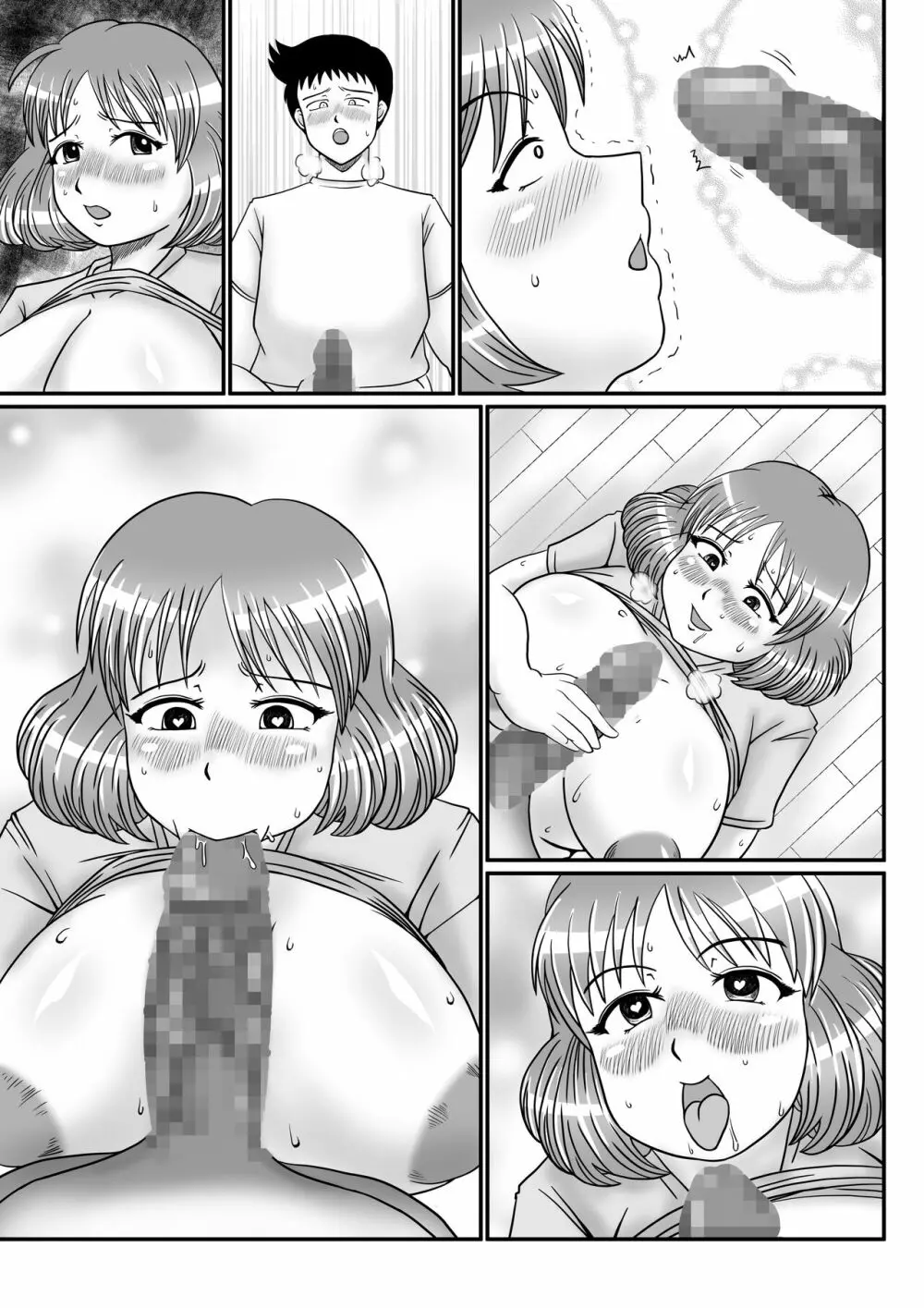 人妻ナツコさんの事情 Page.40