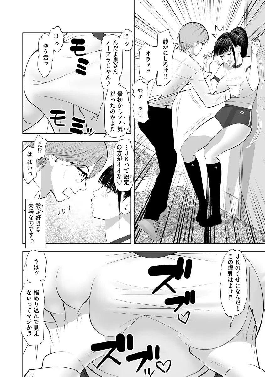 よめコス らぶらぶエッチパラダイス Page.10