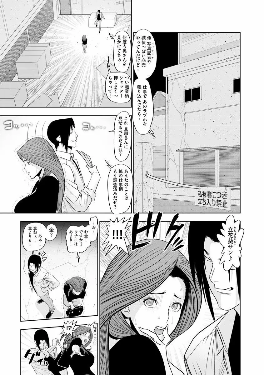 よめコス らぶらぶエッチパラダイス Page.147