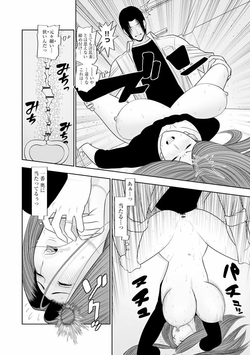 よめコス らぶらぶエッチパラダイス Page.152